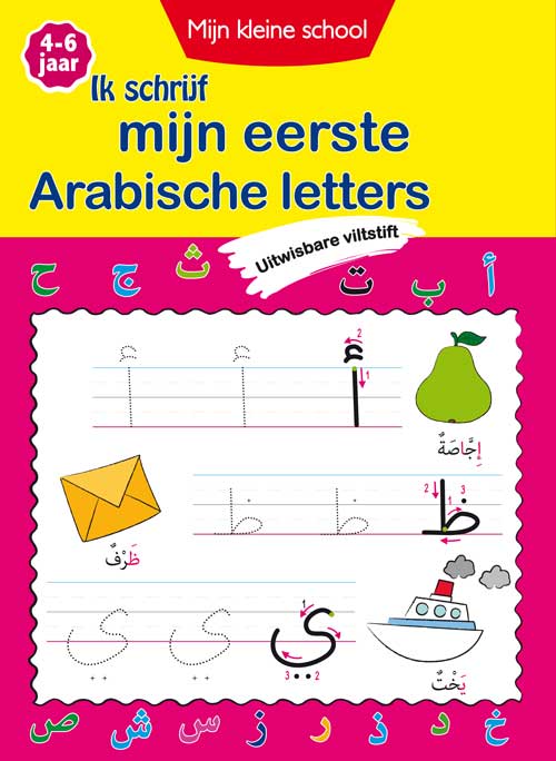J'écris mes premières lettres arabes