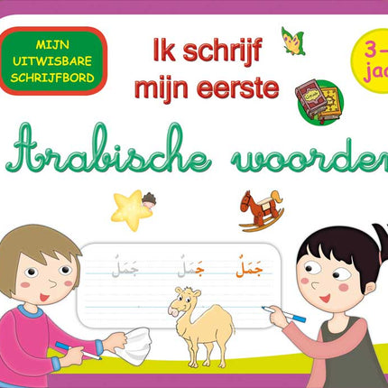 Ich schreibe meine ersten arabischen Wörter