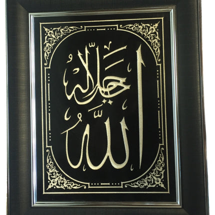 Allah muurlijst