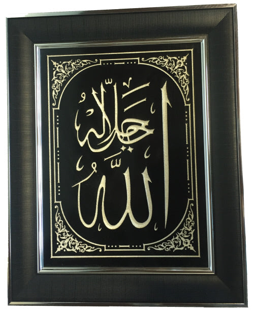 Allah wall decor