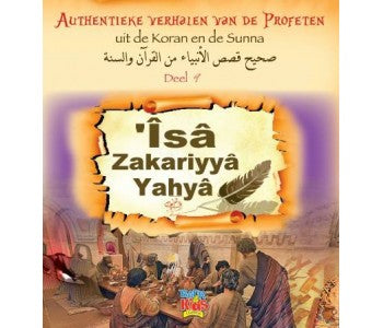 Histoires authentiques des Prophètes tirées du Coran et de la Sounna : 9ème partie