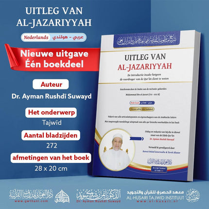 Erläuterung von al-Jazariyyah – Alles, was der Koranrezitator wissen muss