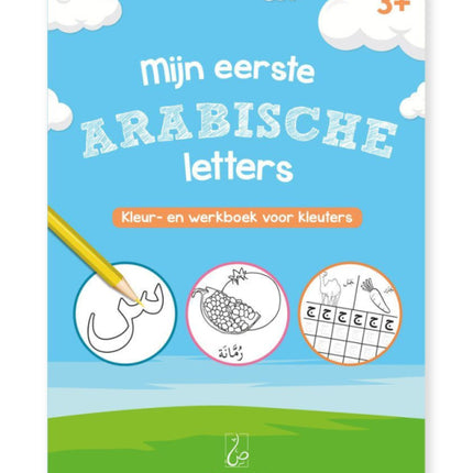 Meine ersten arabischen Buchstaben für Kleinkinder