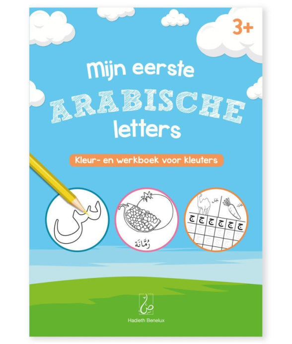 My first Arabic letters for preschoolers