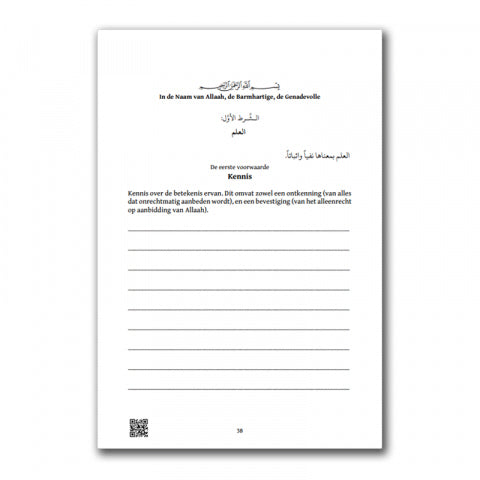 Voorwaarden van Laa ilaaha ill Allaah – werkboek met NL/AR-tekst, 88 pagina's – foto 2