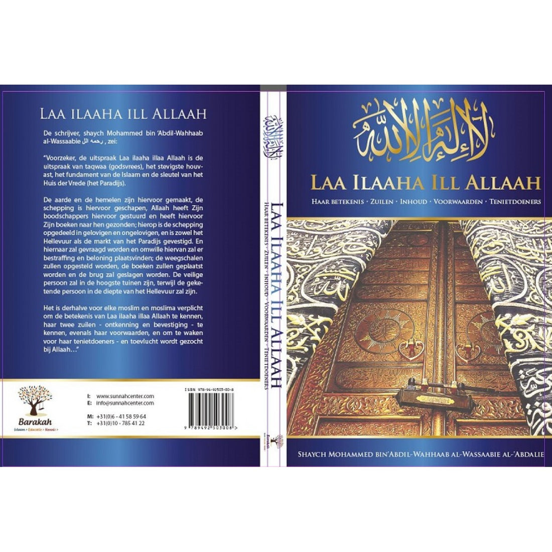 There is no god but Allah