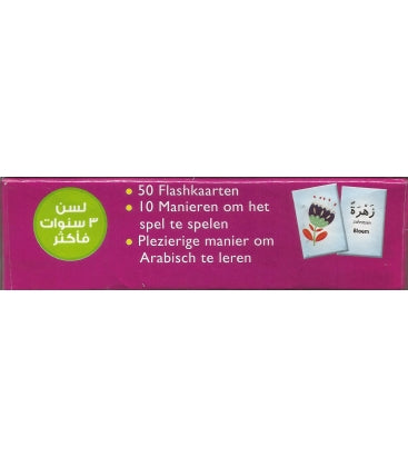 Mijn Eerste 50 Arabische Woorden