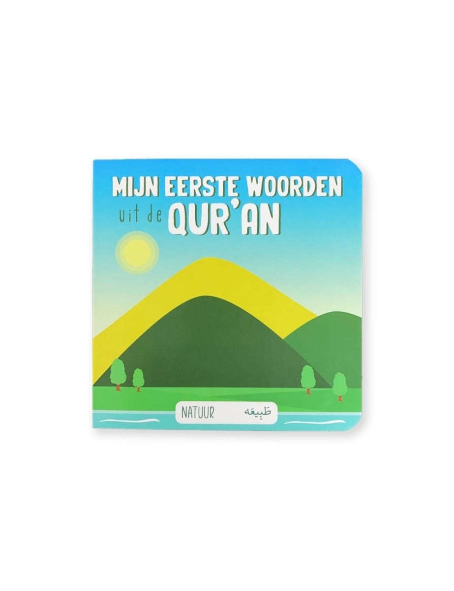 My first words from the Qur'an - Nature