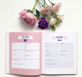 Mon Mini Moi - Journal de bébé islamique pour fille