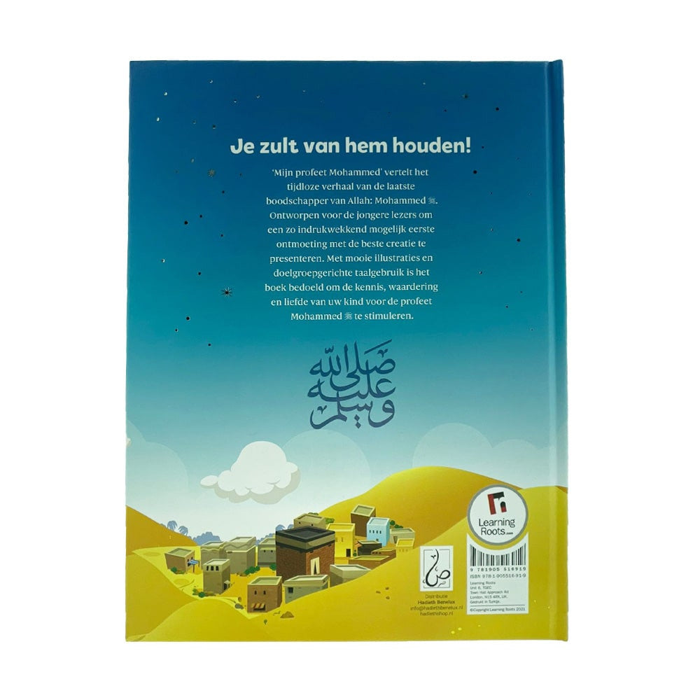 My Prophet Muhammad ﷺ - My hero!