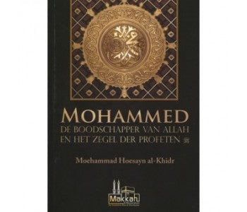 Der Gesandte Allahs und das Siegel der Propheten