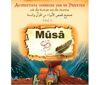 Authentic Stories of the Prophets from the Quran and the Sunnah Part 6