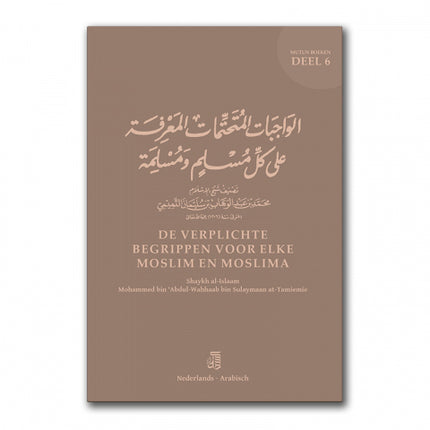 Die verbindlichen Konzepte für jeden muslimischen Mann und jede muslimische Frau – Mutun Teil 6 (A6-Format)