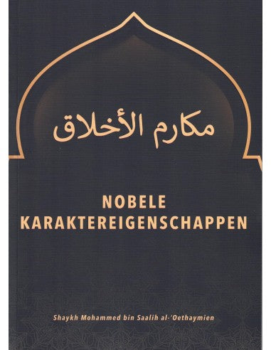 Nobles qualités de caractère