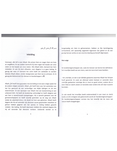 Nobles qualités de caractère