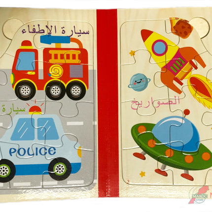 Arabisch houten puzzelboek