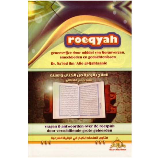 Roeqyah