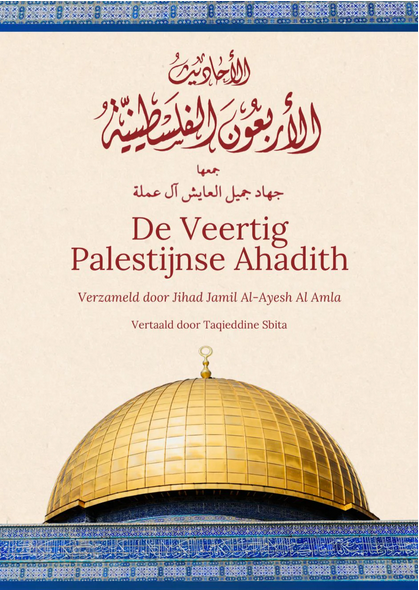 Die Vierzig Palästinensischen Ahadith