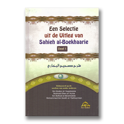 Eine Auswahl aus der Erklärung von Sahih al-Buchari, Teil 1