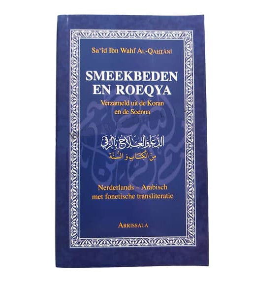 Douas et Roqiya de poche