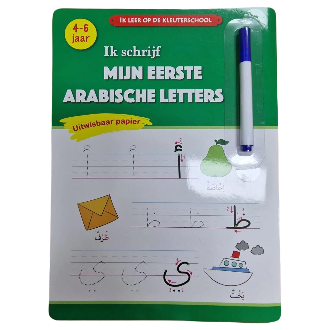 J'écris mes premières lettres arabes