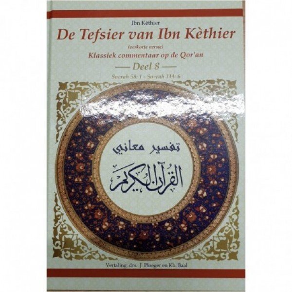 Le Tafsir d'Ibn Kathir, tome 8