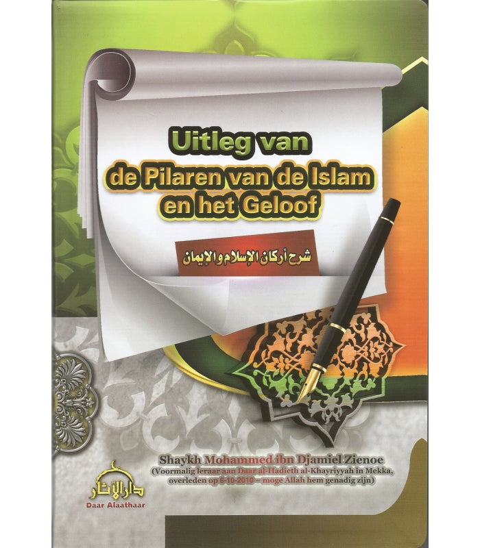 Explication des piliers de l'Islam et de la Foi