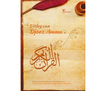 Explanation of Juz Amma