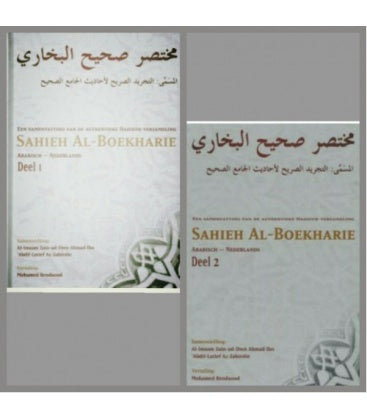 Sahih al-Bukhari Vorteilspaket