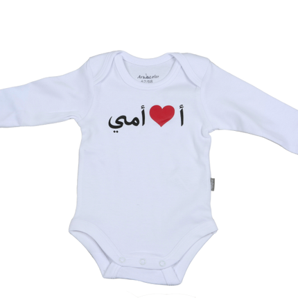Ich liebe Mama