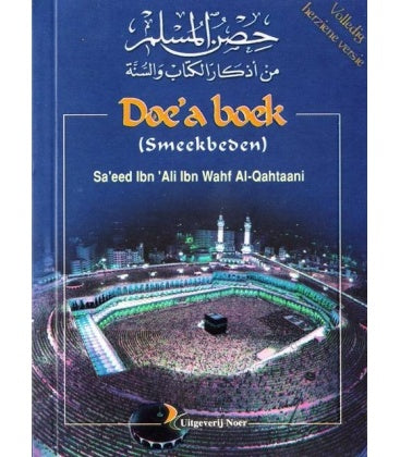 Doea Boekje (Smeekbeden)