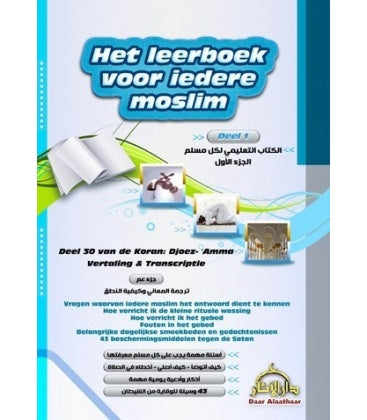 Het Leerboek Voor Iedere Moslim: Deel 1