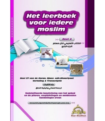 Das Lehrbuch Für Jeden Muslim: Teil 4