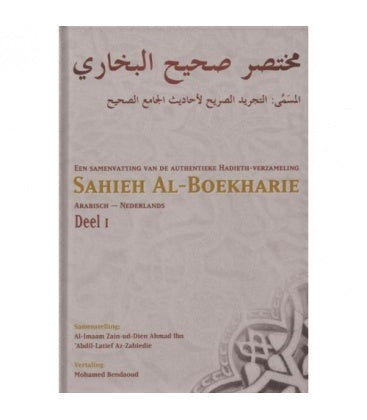 Sahih Al-Bukhari : Volume 1