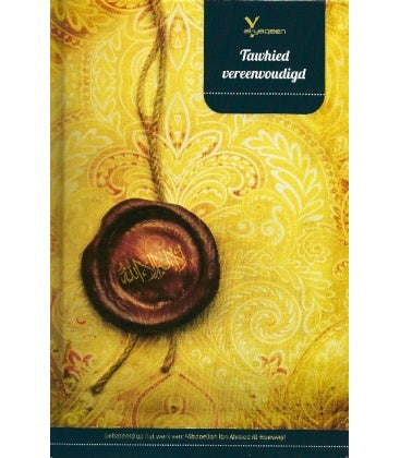 Tawhid Vereinfacht