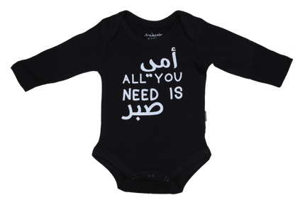 Mama All You Need Is Sabr